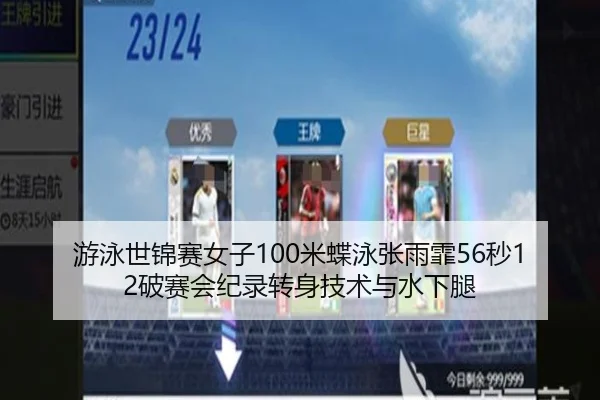 you-yong-shi-jin-sai-nv-zi-mi-die-yong-zhang-yu-fei-miao-po-sai-hui-ji-lu-zhuan-shen-ji-shu-yu-shui-xia-tui-3-634.jpg